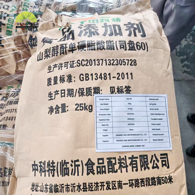 مستحلبات تجميلية من مادة ستيرات السوربيتان الصلبة الشمعية الصفراء إلى البيضاء، تتراوح من 65 إلى 85